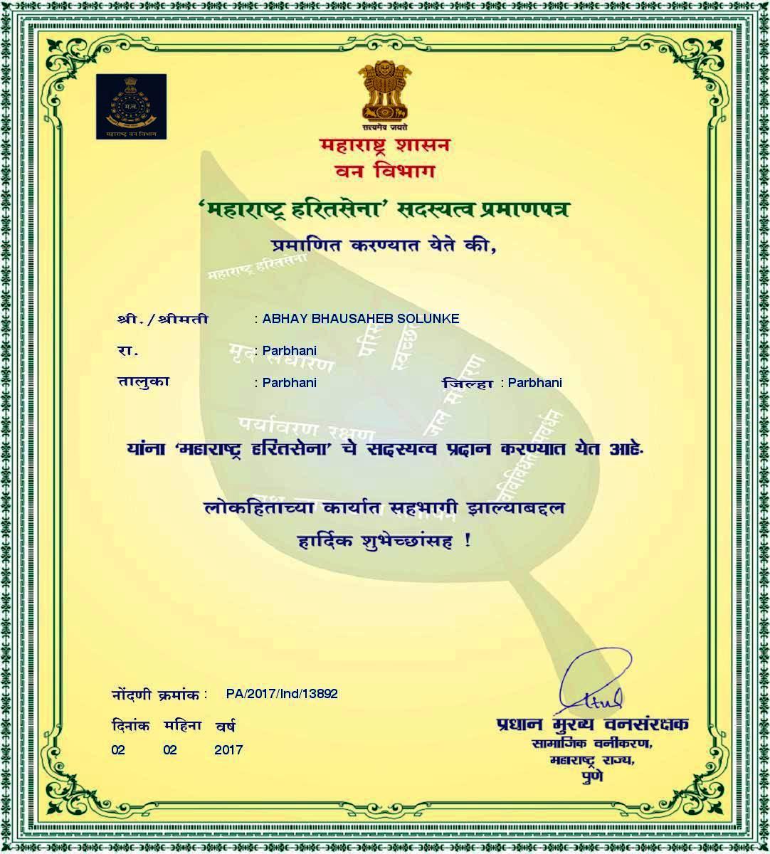 Green Army Certificate