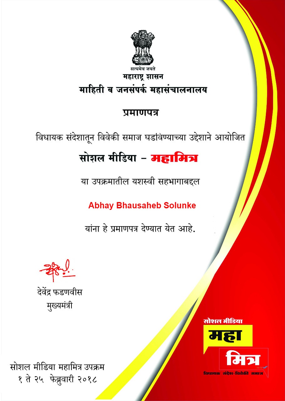 Mahamitra Certificate
